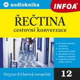 Audiokniha 12. Řečtina - cestovní konverzace - kolektiv autorů