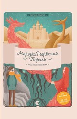 E-kniha Місто непокірних - Knigarnja Starogo Leva