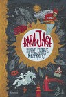 Baba Jaga - Ruské ľudové rozprávky