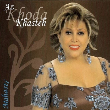 Az Khoda Khasteh