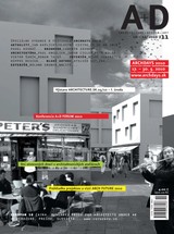 E-magazín A D magazín 11/2010 - DESIGN IN, s. r. o.