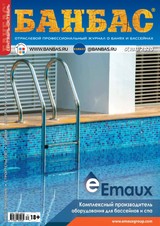 E-magazín БАНБАС №5(131) - Журнал «БАНБАС»