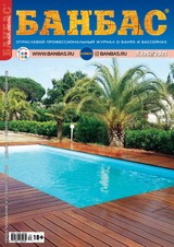 E-magazín БАНБАС №3(135) - Журнал «БАНБАС»