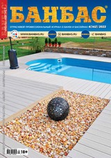 E-magazín БАНБАС 4(142) - Журнал «БАНБАС»