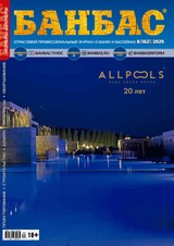 E-magazín БАНБАС 6(162) - Журнал «БАНБАС»