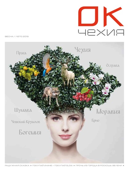 E-magazín OK Čechija  - C.O.T. group s.r.o.