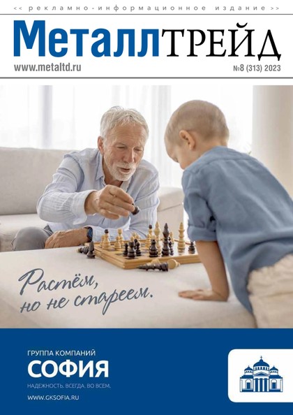 E-magazín МеталлТрейд 8(313) - ООО «Медиа Групп»
