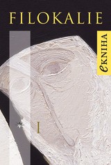 E-kniha Filokalie I. -  Makarius z Korintu,  Nikodém Hagiorita