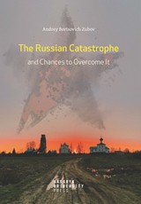E-kniha The Russian Catastrophe and Chances to Overcome It - Andrey Zubov