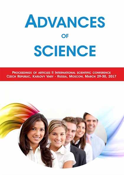 E-kniha Advances of science - Kirill Vojnov, Irina Vagner, Aljona Tihon
