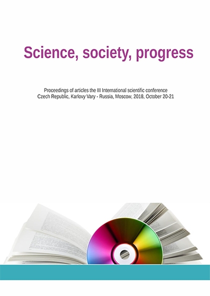 E-kniha Science, society, progress - Sofija Gaponova, Marina Suhomlinova, Tat'jana Zajachuk