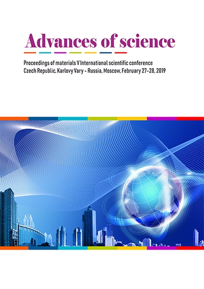 E-kniha Advances of science - Anatoliy Arkhipov, Natal'ya Makovskaya, Madina Sirivlya