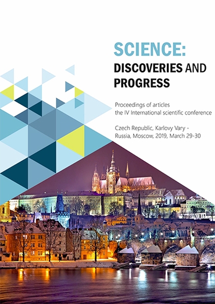 E-kniha Science: discoveries and progress - Varvara Markaryan, Liliya Trudova, O. N. Misko