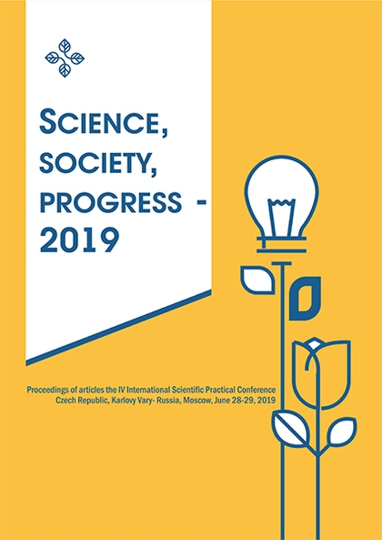 E-kniha Science, society, progress - 2019 - Natal'ya Lazareva, Alla Yurina