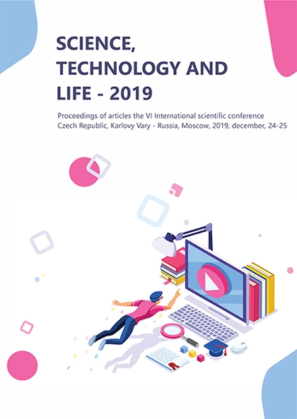 E-kniha Science, Technology and Life – 2019 - N.V. Dronyakina, Natal'ya Zubareva, J.M. Kozlova