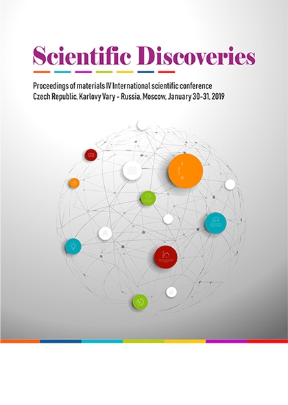 E-kniha Scientific Discoveries - Dmitriy Kovalev, V.I. Kaganov, Natal'ya Nozdrina