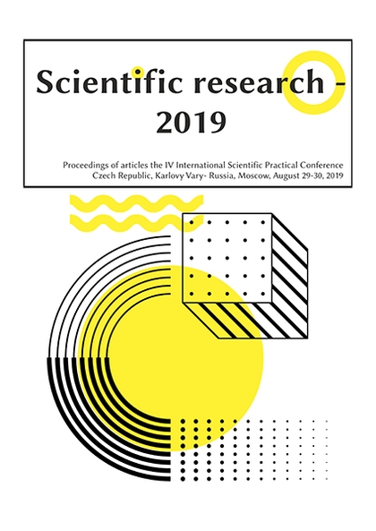 E-kniha Scientific research – 2019 - Lyubov Zevina, Al'fiya Valeyeva